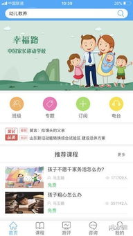 幸福路公共服务平台下载 幸福路下载 苹果版v3.2.1 乐单机